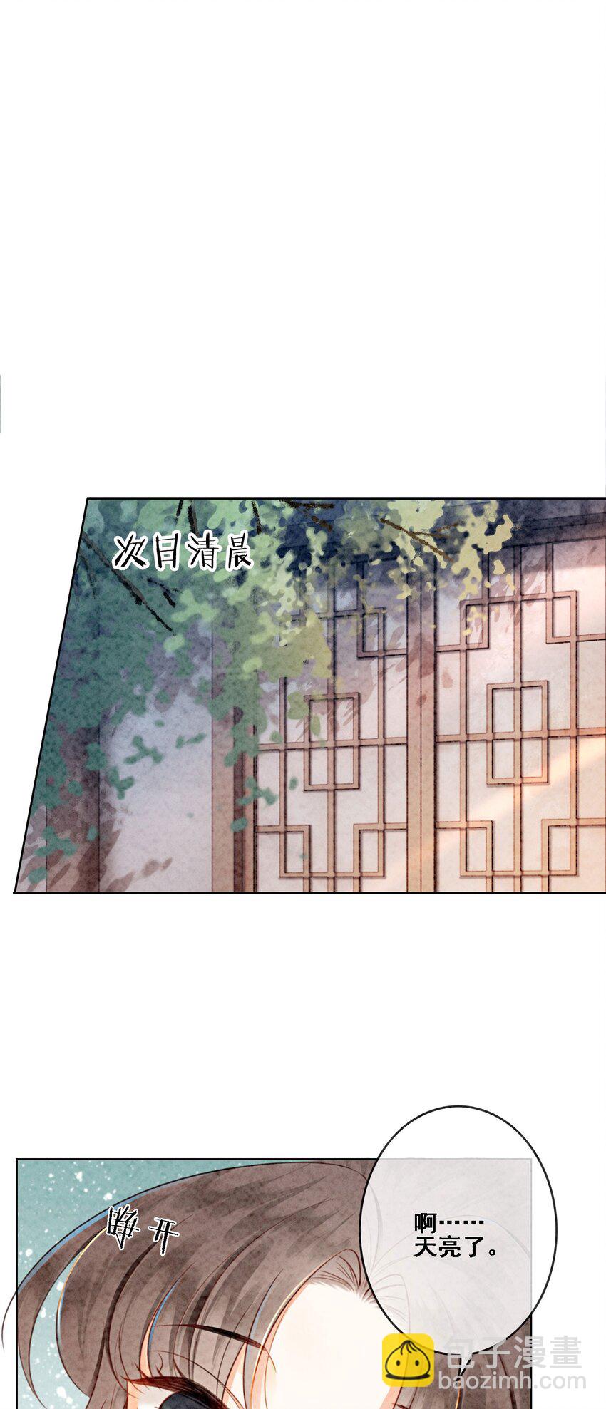 14 就想被王爷伺候(1/2)-第16话