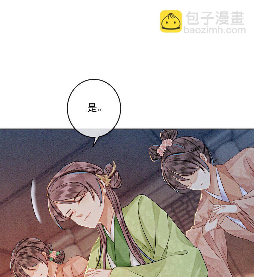 16 所以你该管我叫嫂嫂(1/2)-第18话