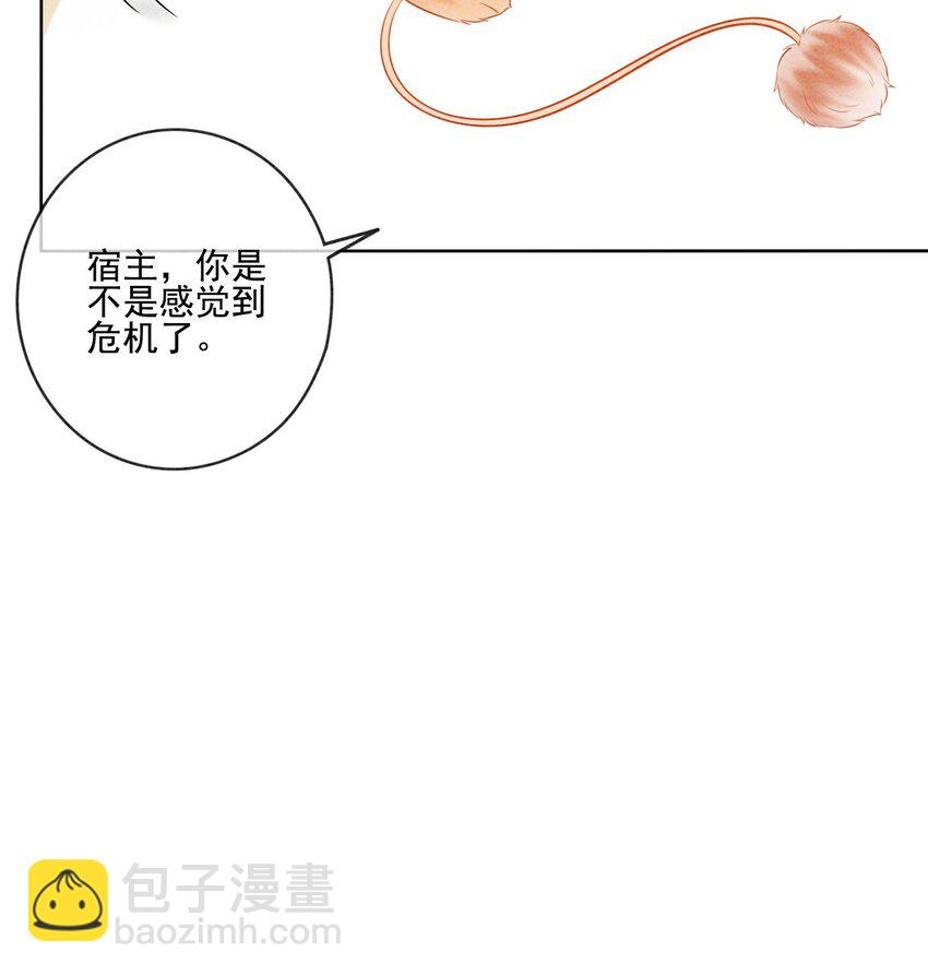 16 所以你该管我叫嫂嫂(1/2)-第18话