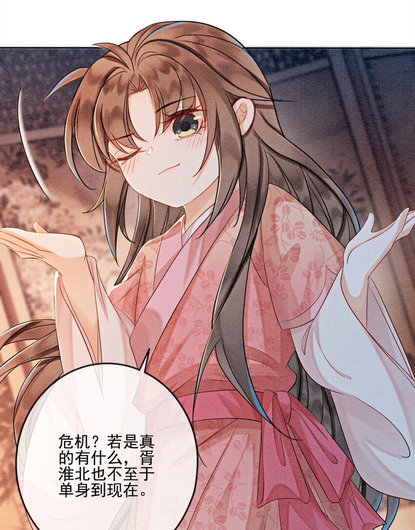 16 所以你该管我叫嫂嫂(1/2)-第18话