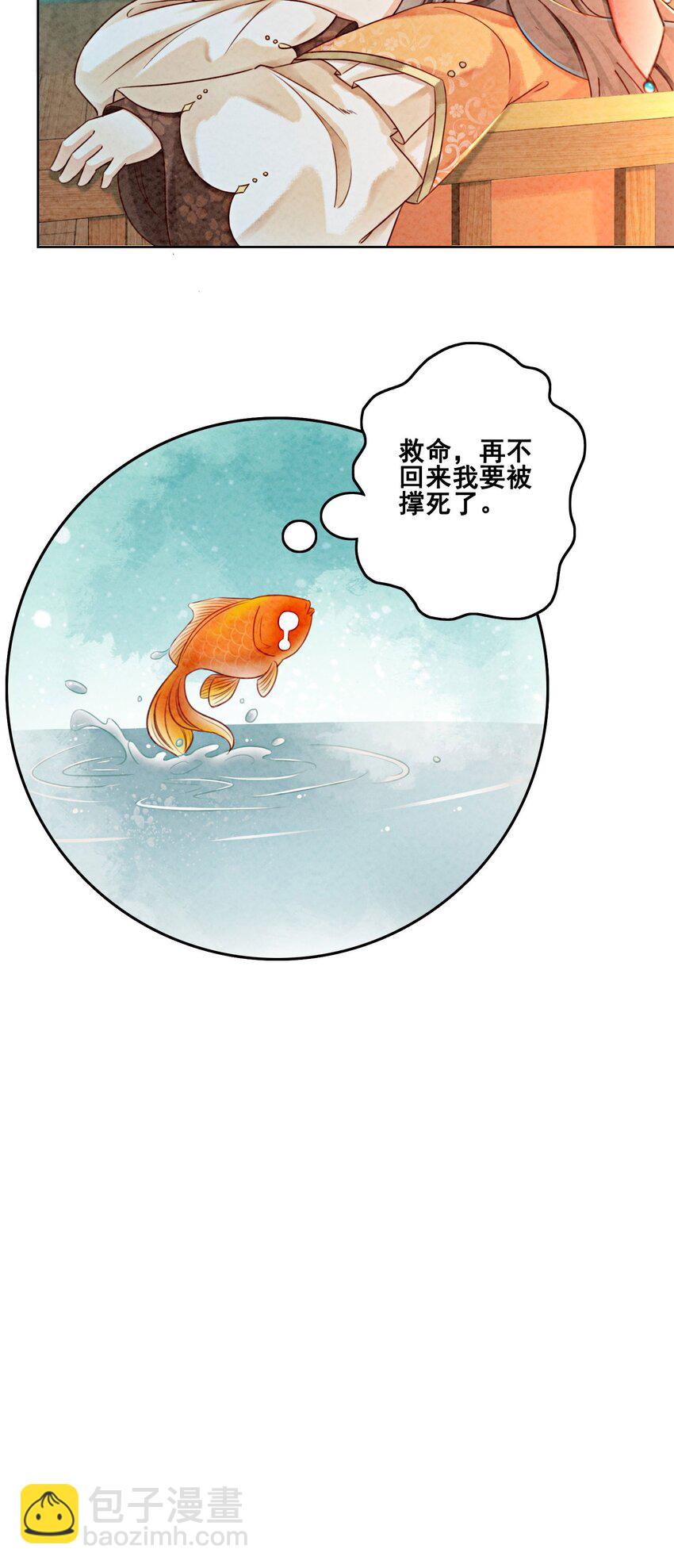 16 所以你该管我叫嫂嫂(1/2)-第18话