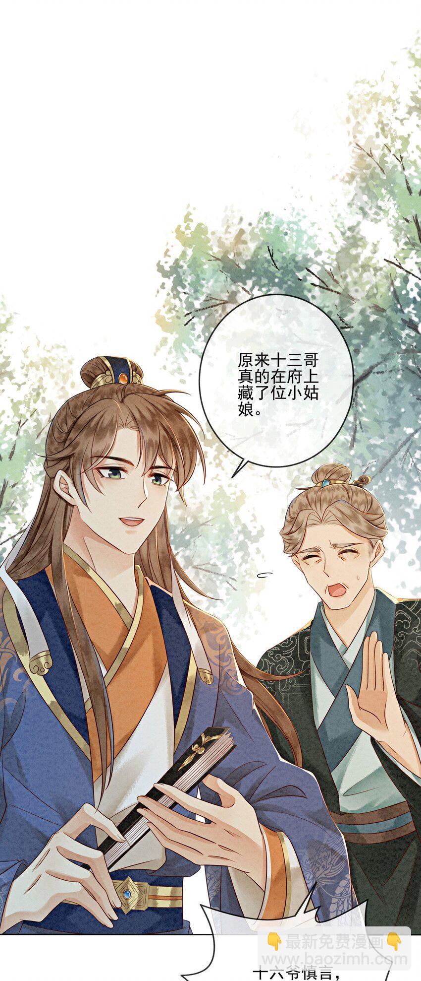 16 所以你该管我叫嫂嫂(1/2)-第18话