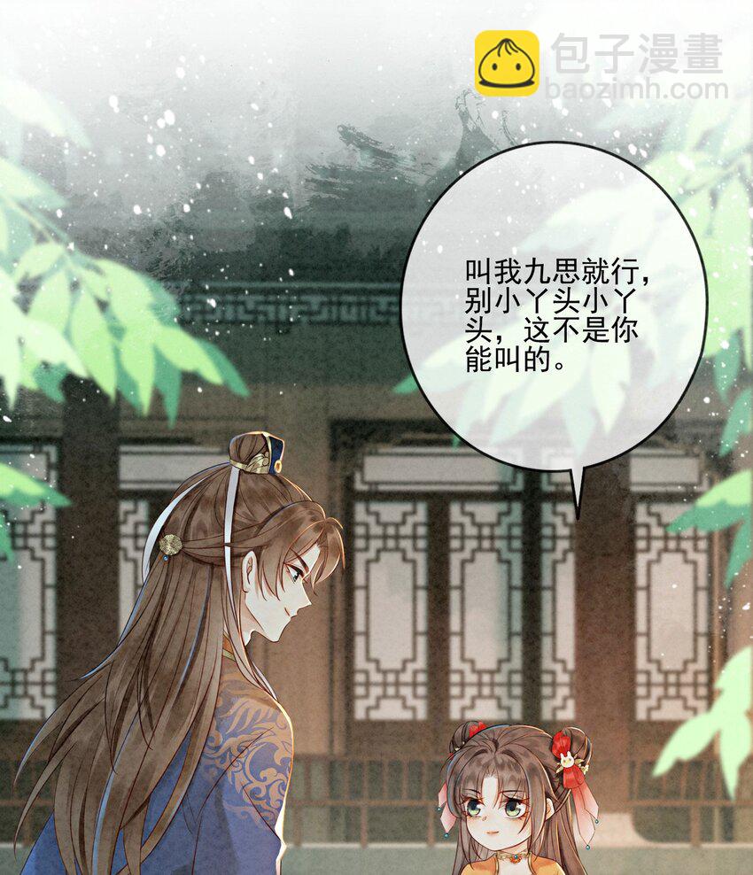 16 所以你该管我叫嫂嫂(1/2)-第18话