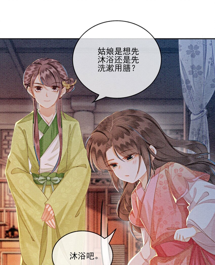 16 所以你该管我叫嫂嫂(1/2)-第18话