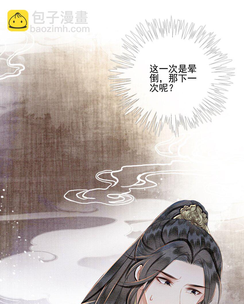 18 他生气了，怎么哄？(1/2)-第20话