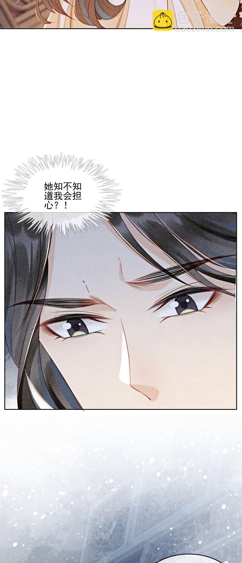 18 他生气了，怎么哄？(1/2)-第20话