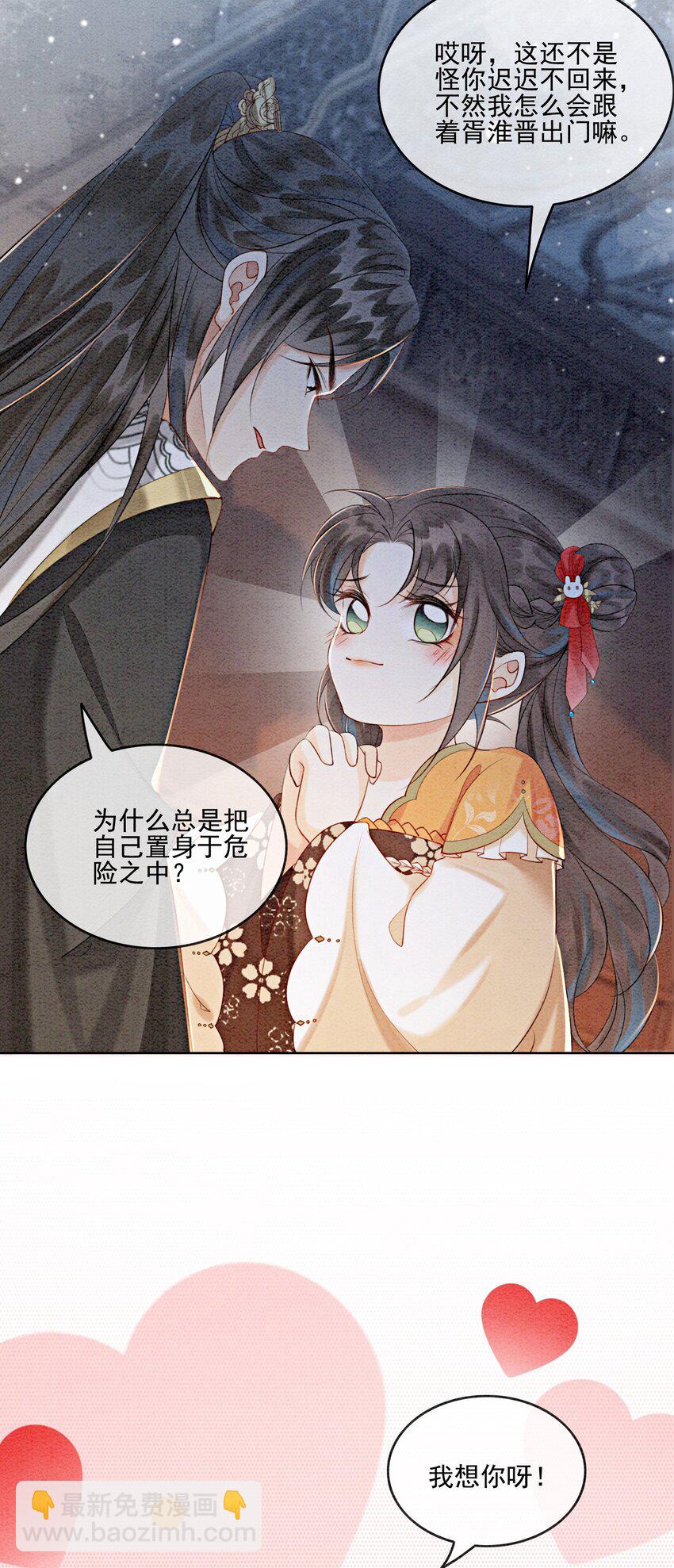 18 他生气了，怎么哄？(1/2)-第20话