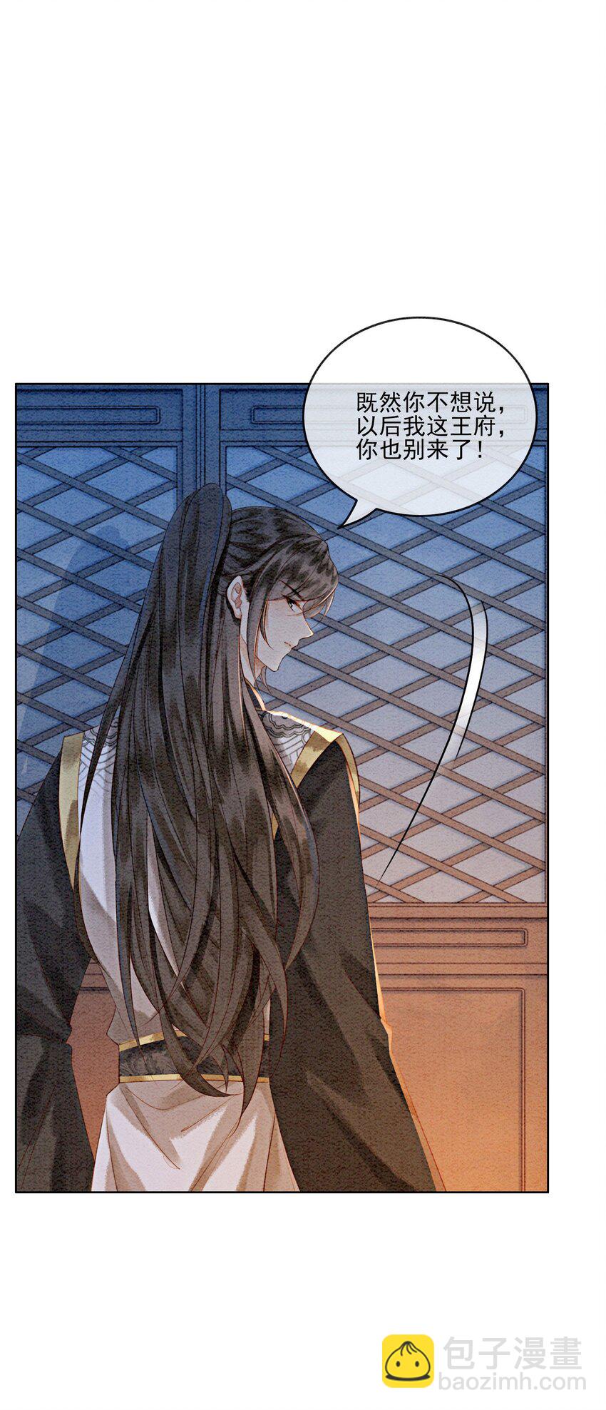 18 他生气了，怎么哄？(1/2)-第20话