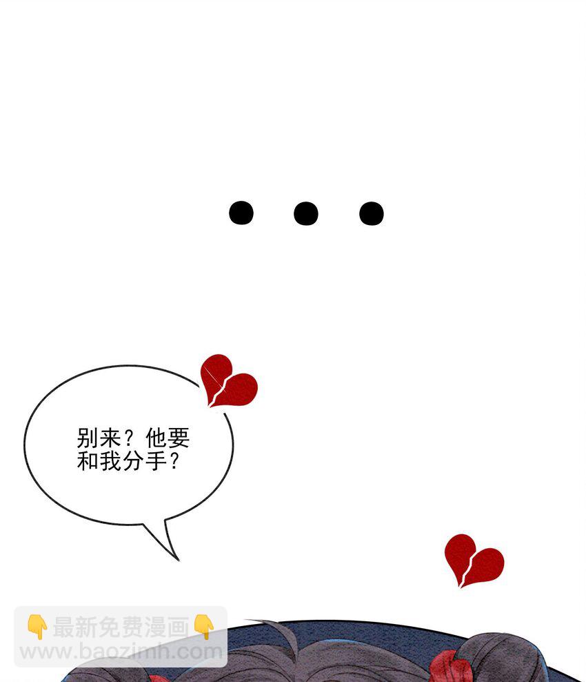 18 他生气了，怎么哄？(1/2)-第20话