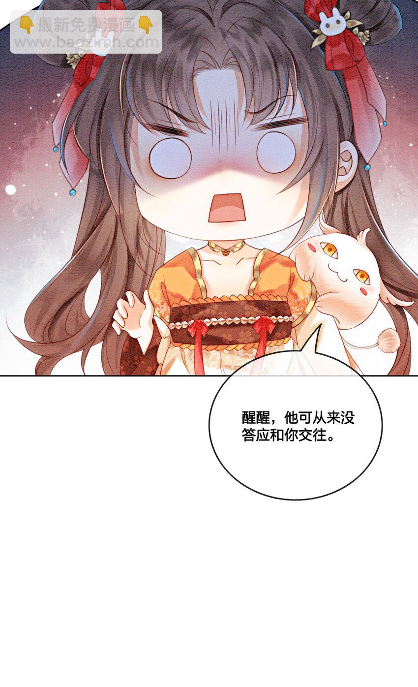 18 他生气了，怎么哄？(1/2)-第20话