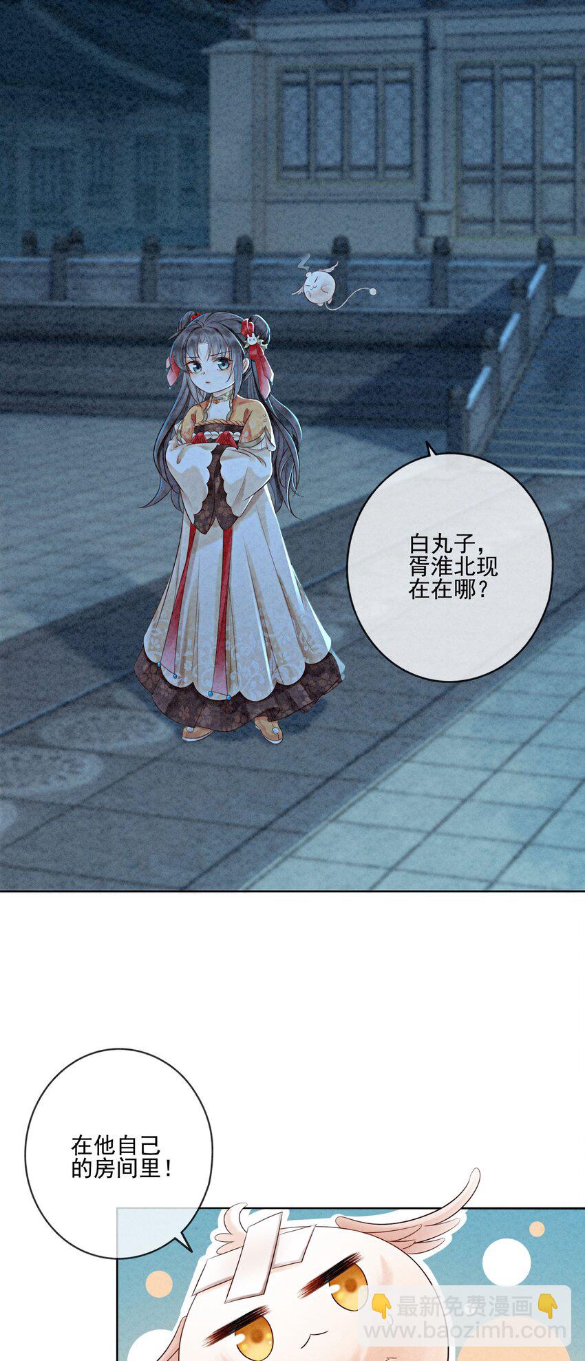 18 他生气了，怎么哄？(1/2)-第20话