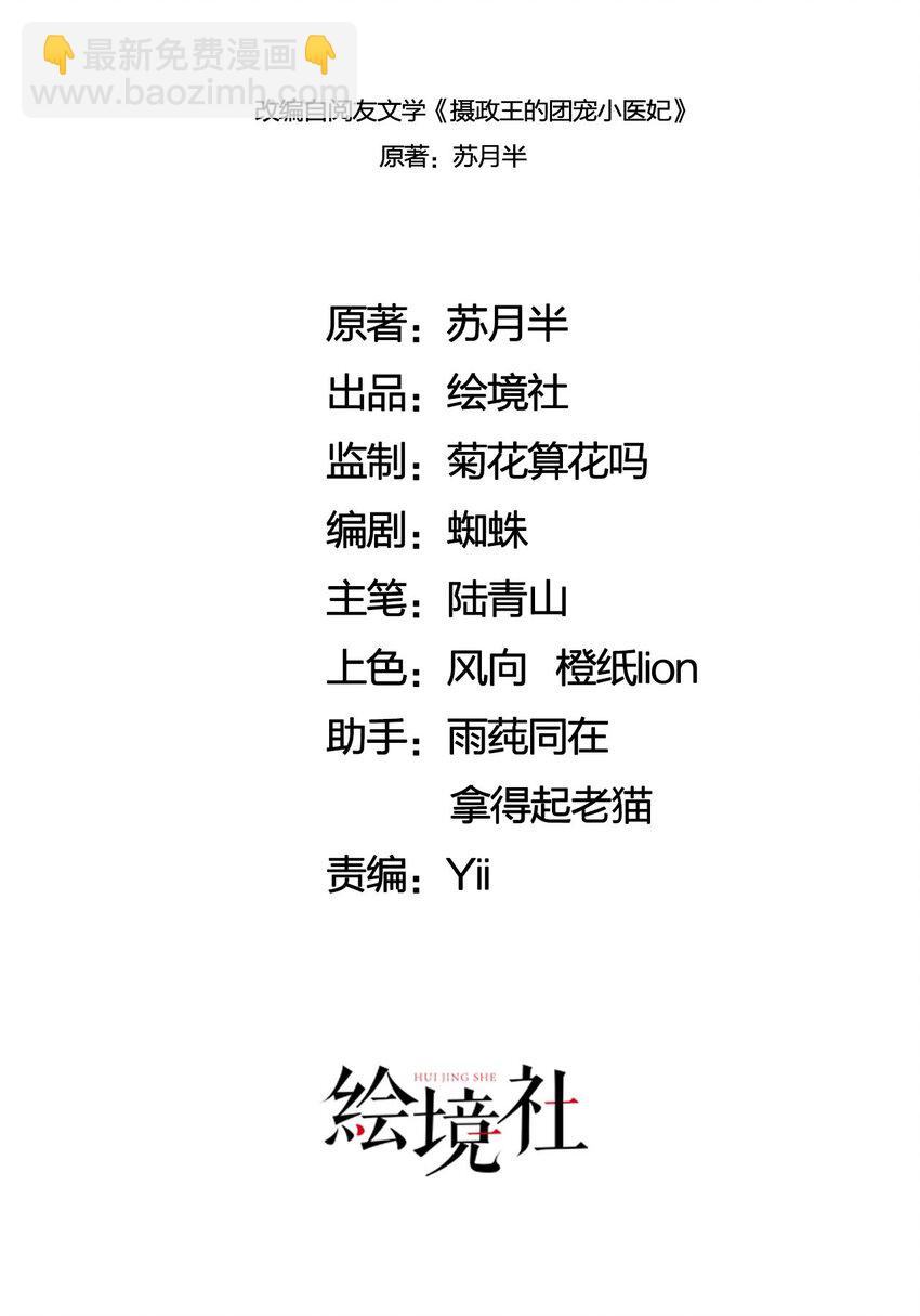 18 他生气了，怎么哄？(1/2)-第20话