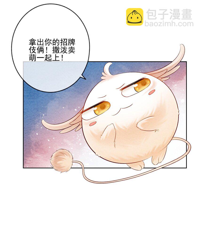 18 他生气了，怎么哄？(1/2)-第20话