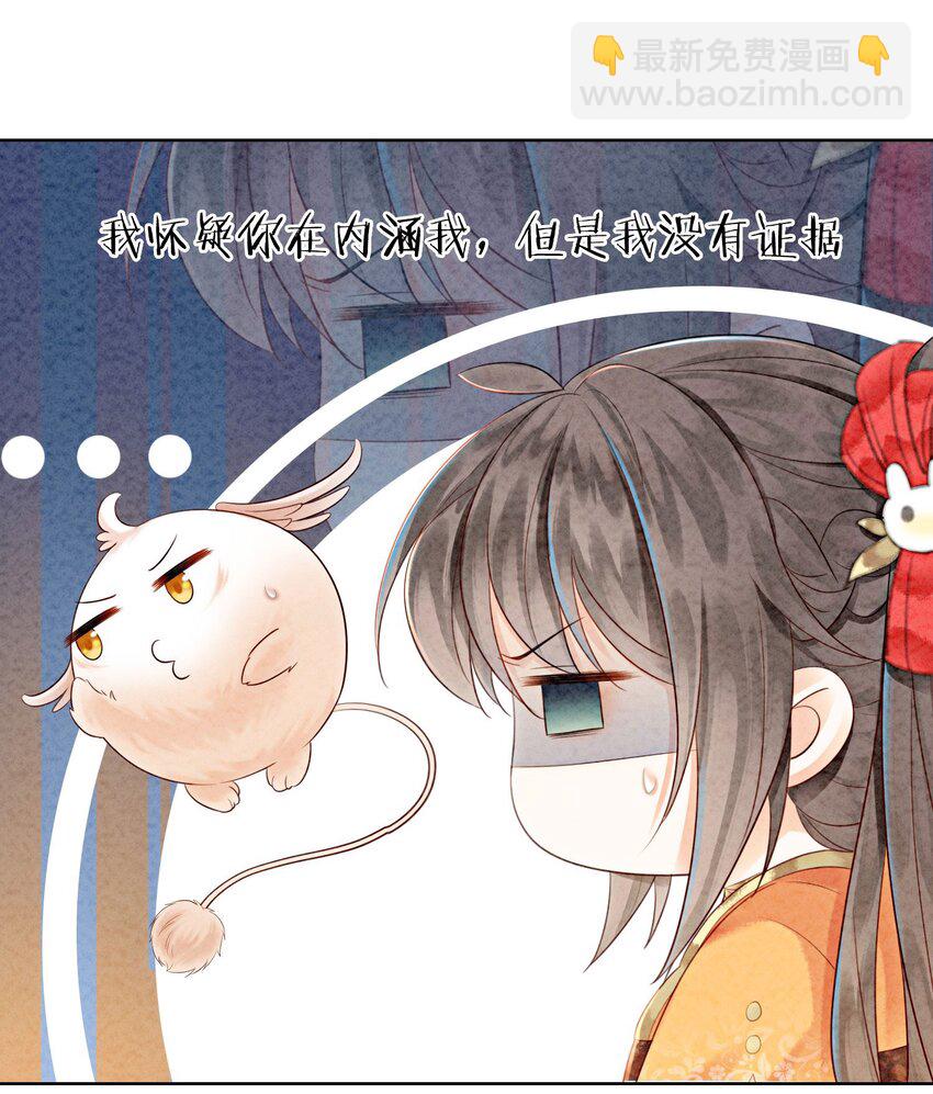 18 他生气了，怎么哄？(1/2)-第20话