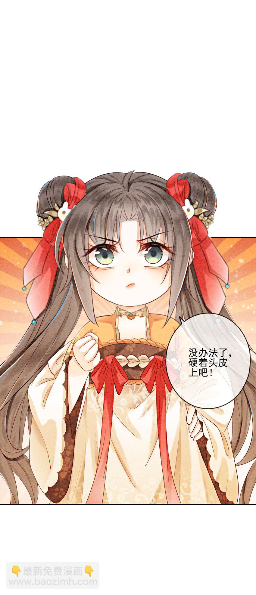 18 他生气了，怎么哄？(1/2)-第20话