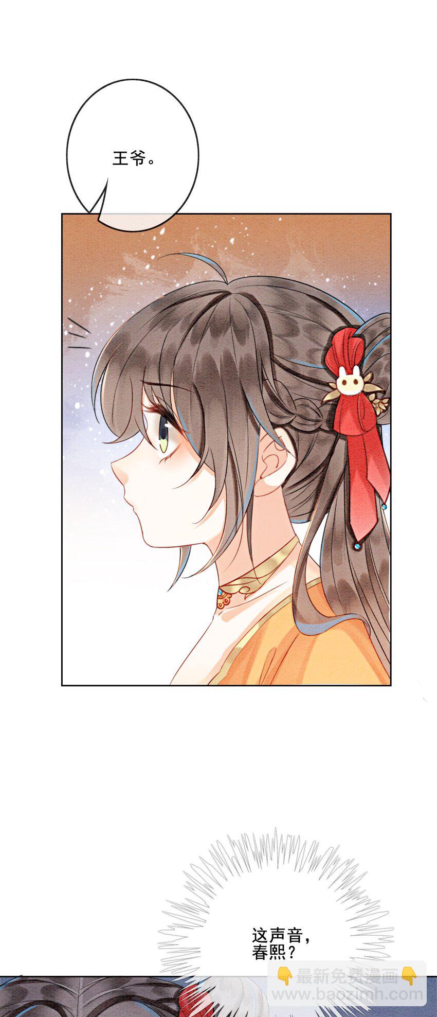 18 他生气了，怎么哄？(1/2)-第20话