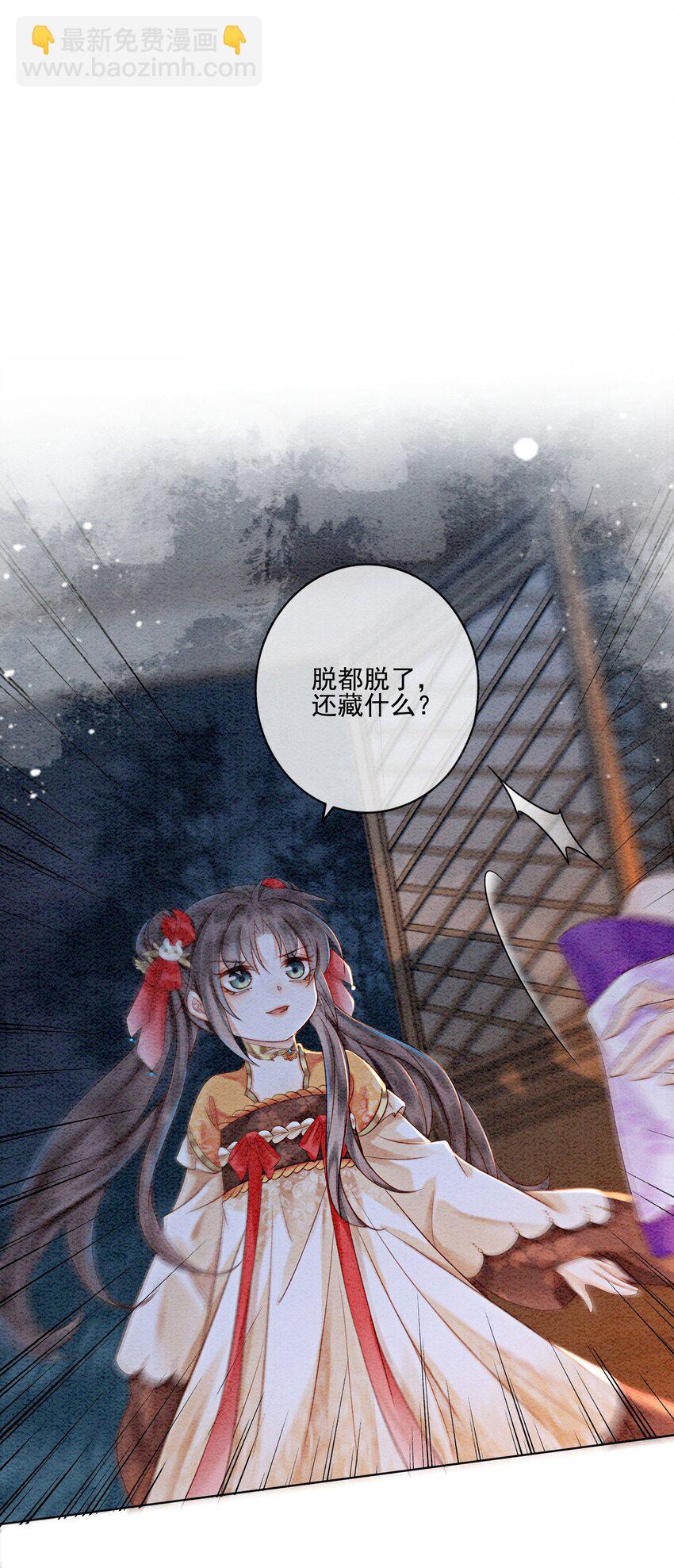 18 他生气了，怎么哄？(1/2)-第20话