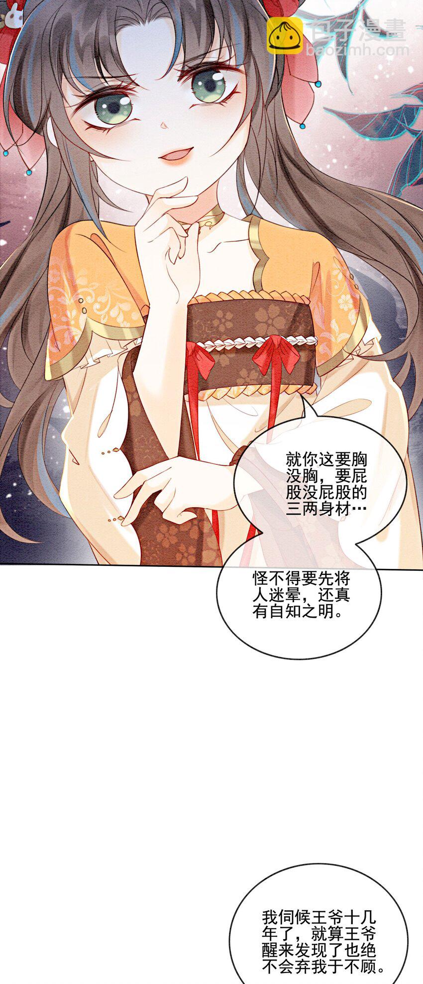 18 他生气了，怎么哄？(1/2)-第20话