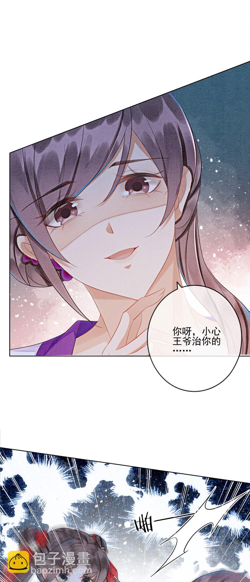 18 他生气了，怎么哄？(1/2)-第20话