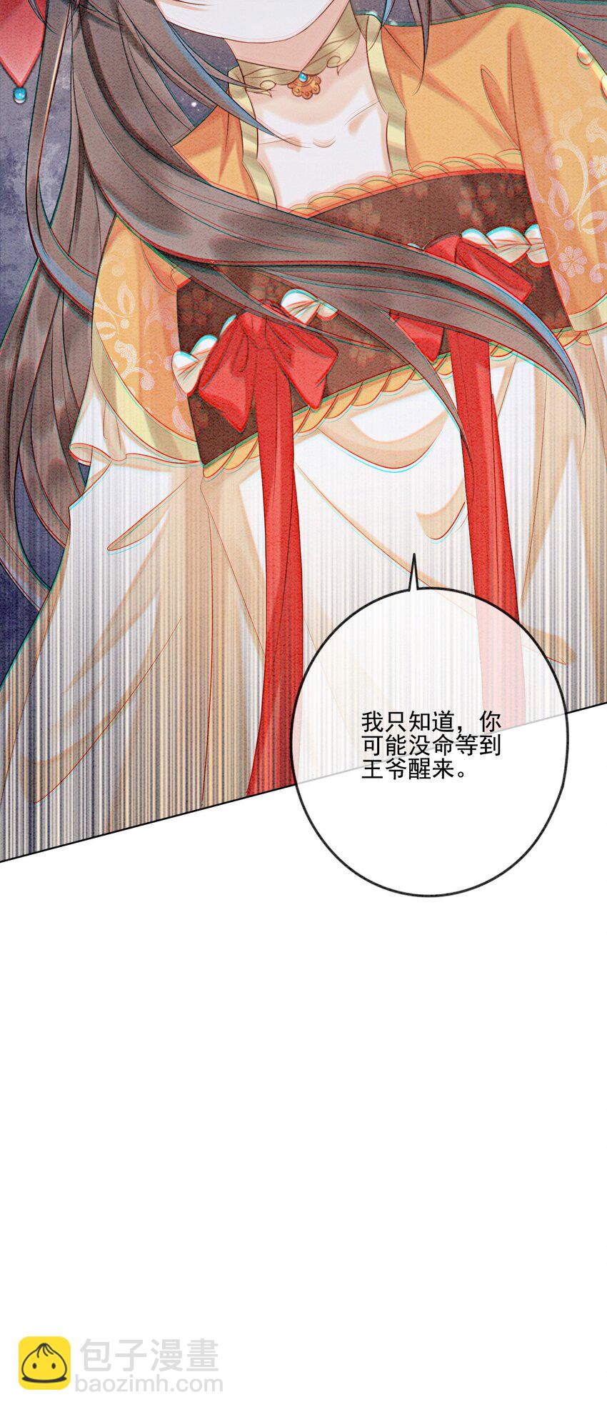 18 他生气了，怎么哄？(1/2)-第20话