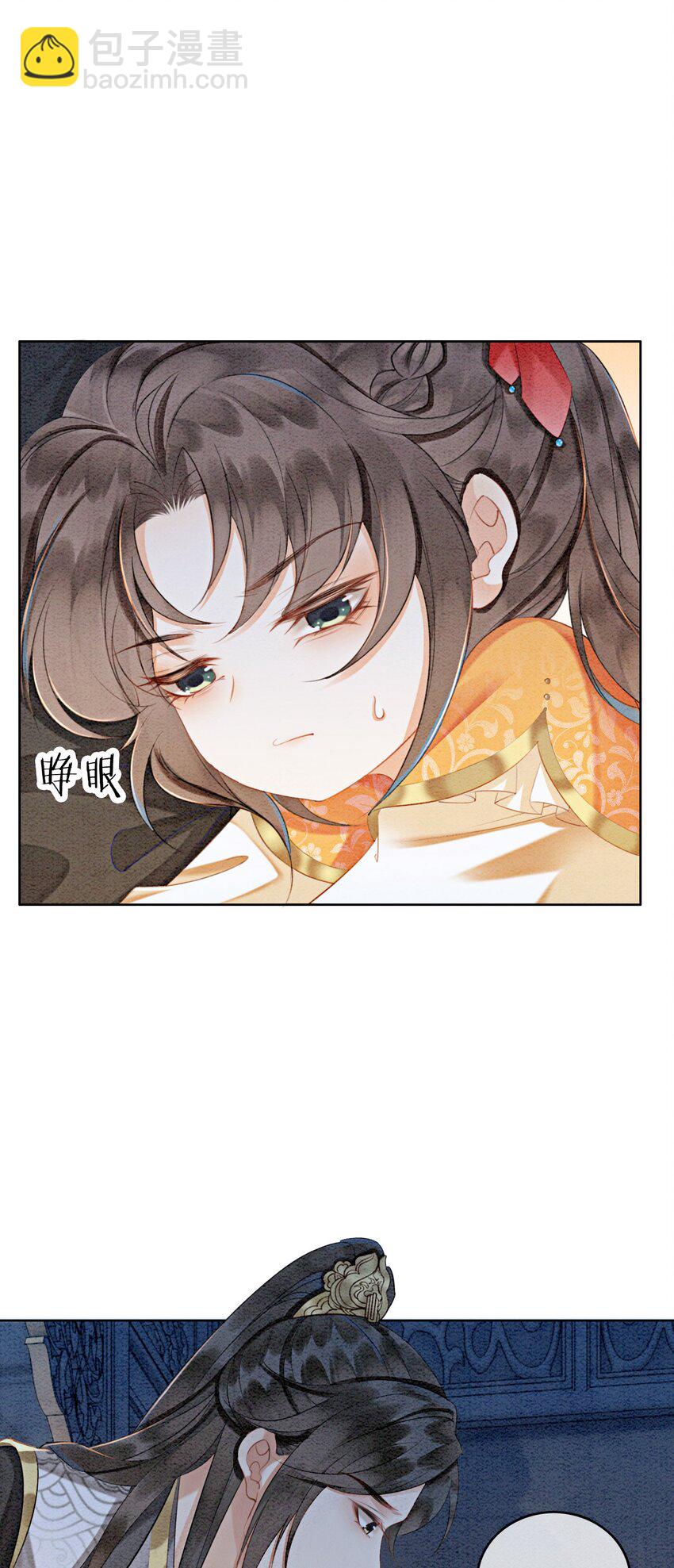 18 他生气了，怎么哄？(1/2)-第20话