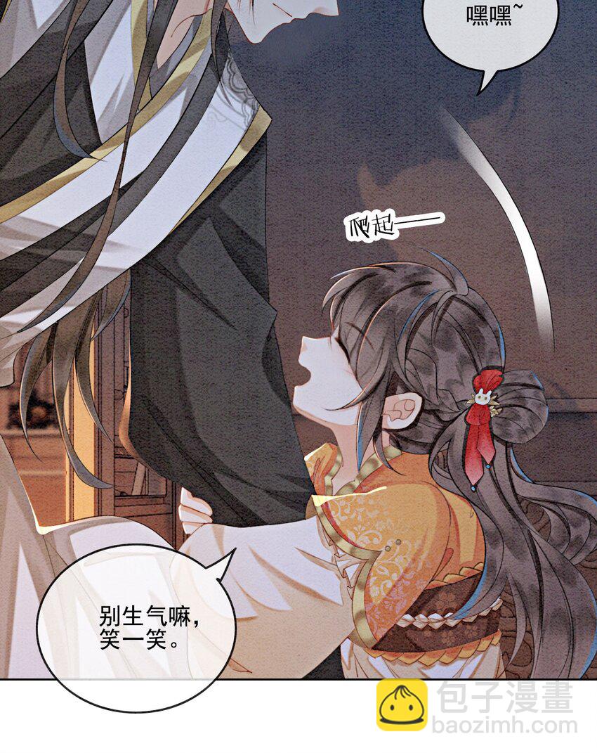 18 他生气了，怎么哄？(1/2)-第20话