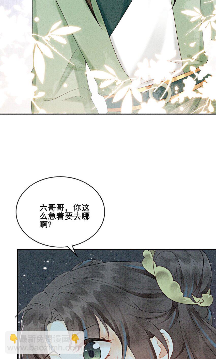 20 本王为她作证(1/2)-第22话