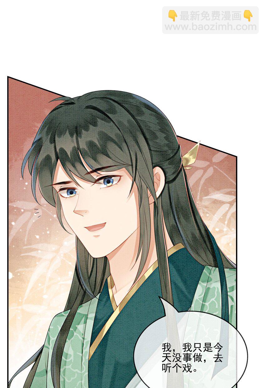 20 本王为她作证(1/2)-第22话