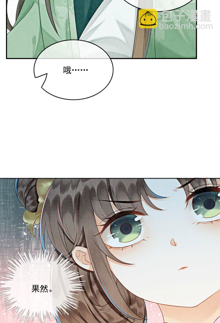 20 本王为她作证(1/2)-第22话