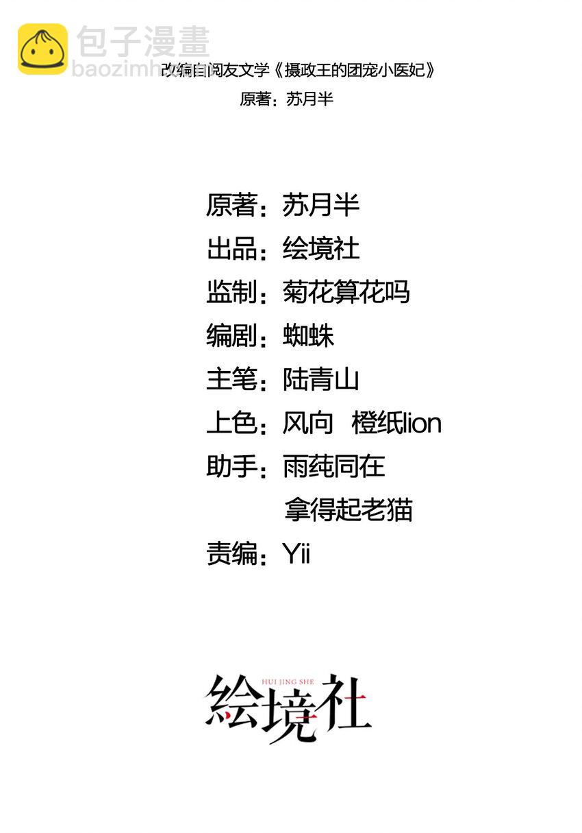 20 本王为她作证(1/2)-第22话