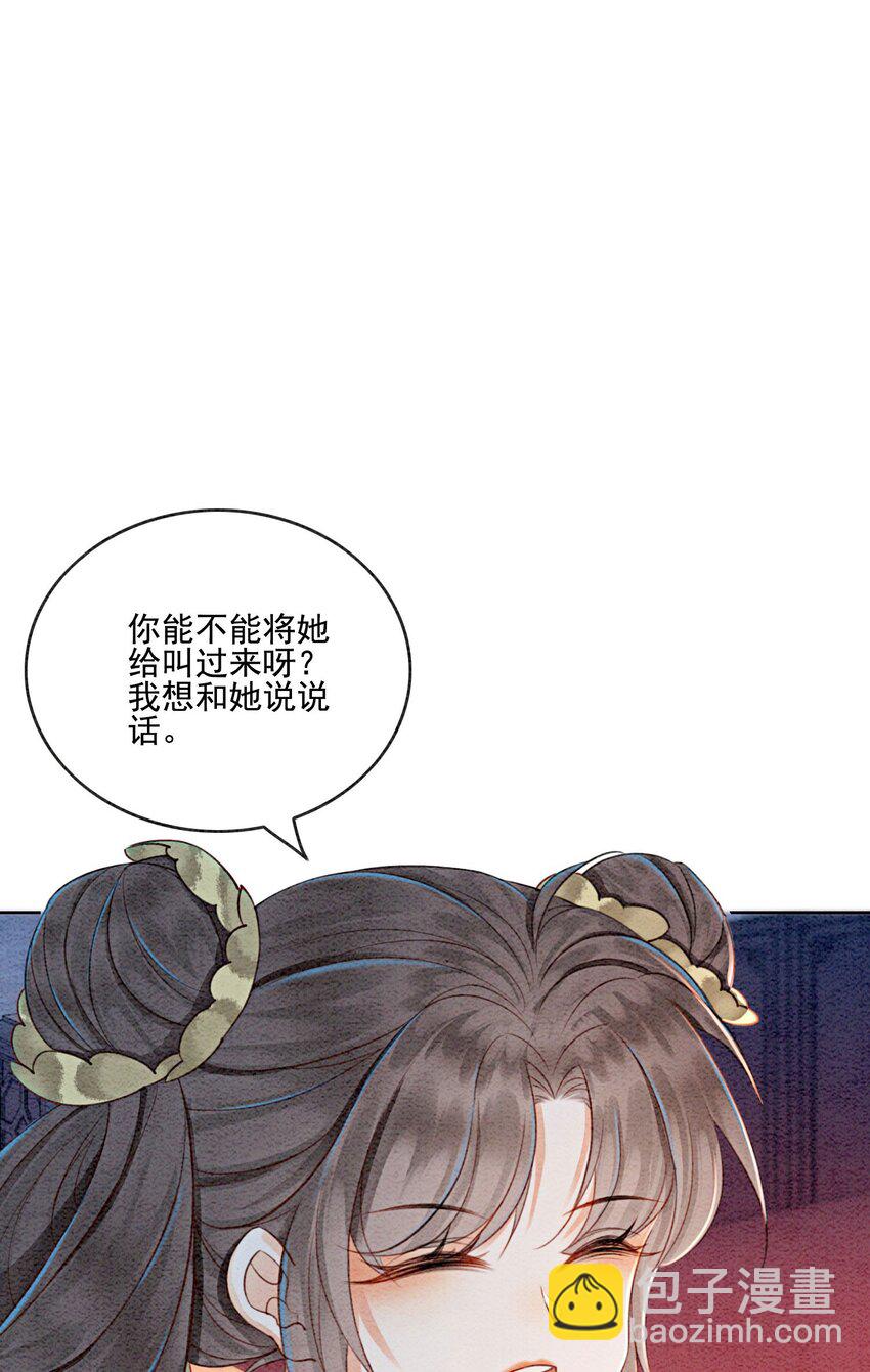 20 本王为她作证(1/2)-第22话