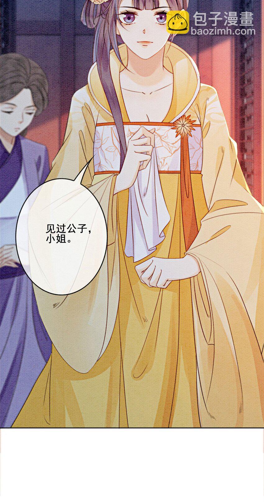 20 本王为她作证(1/2)-第22话