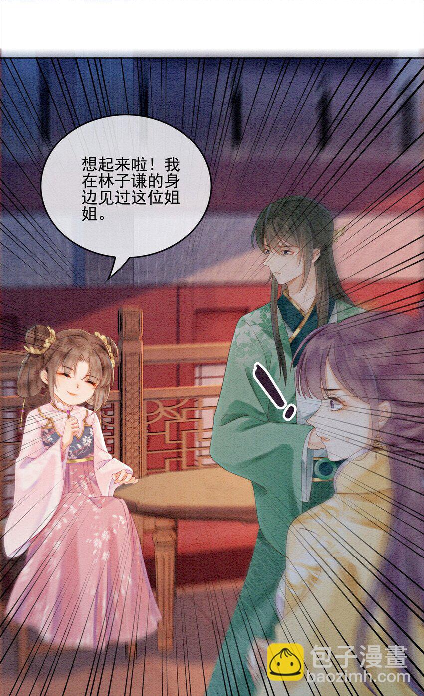 20 本王为她作证(1/2)-第22话