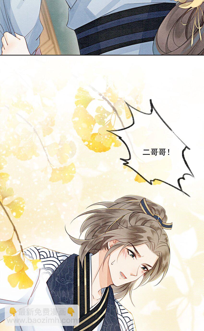 20 本王为她作证(1/2)-第22话