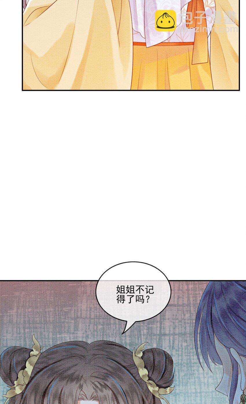 20 本王为她作证(1/2)-第22话