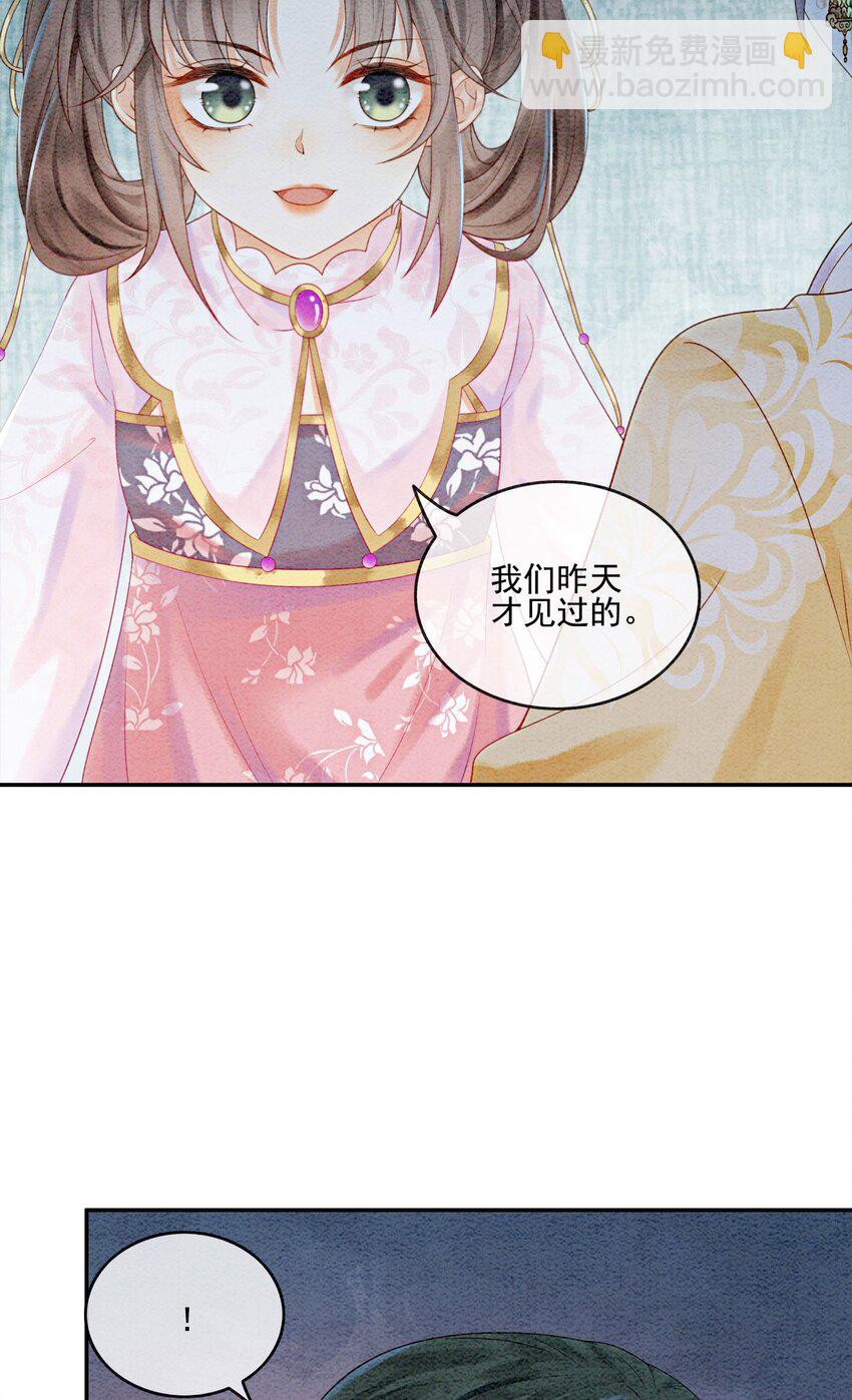 20 本王为她作证(1/2)-第22话