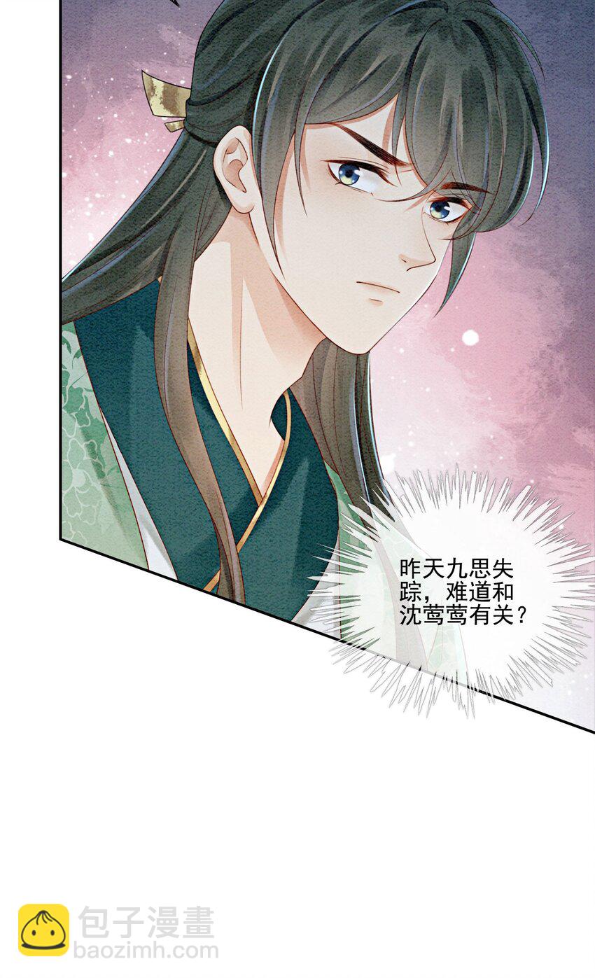 20 本王为她作证(1/2)-第22话