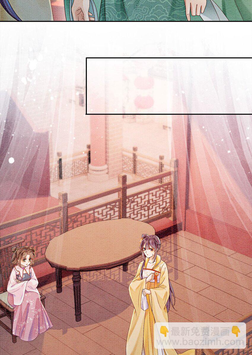 20 本王为她作证(1/2)-第22话