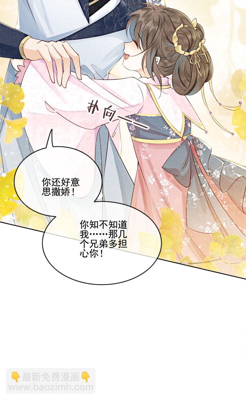 20 本王为她作证(1/2)-第22话