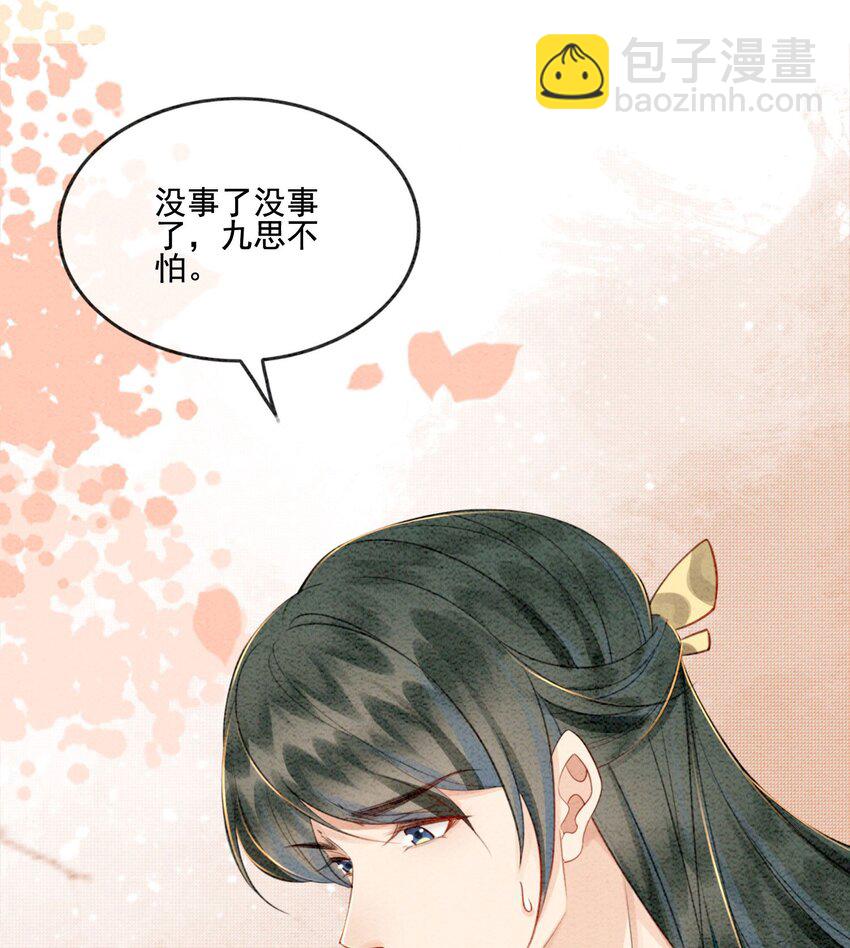 20 本王为她作证(1/2)-第22话