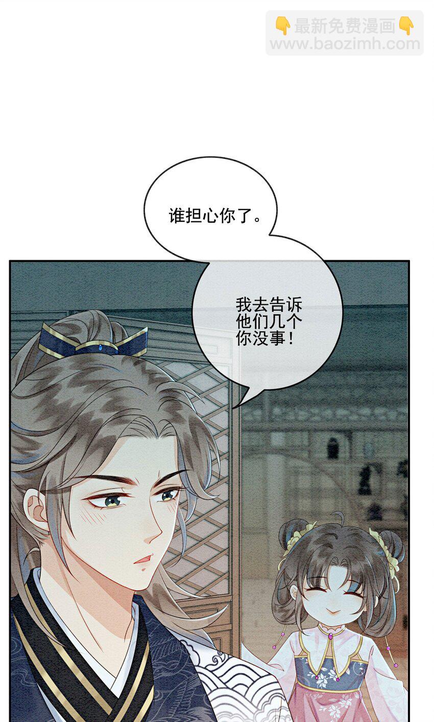 20 本王为她作证(1/2)-第22话