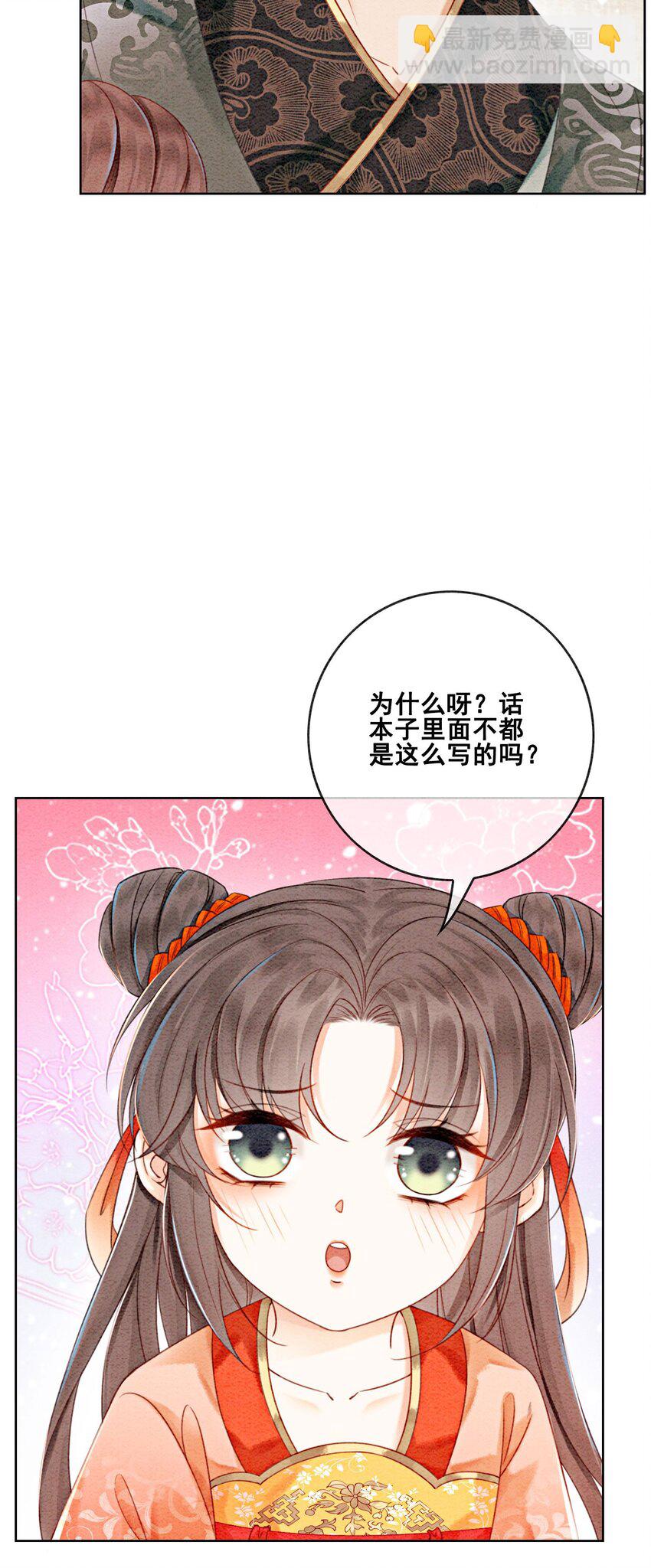 22 那股力量就在京城！(1/2)-第24话