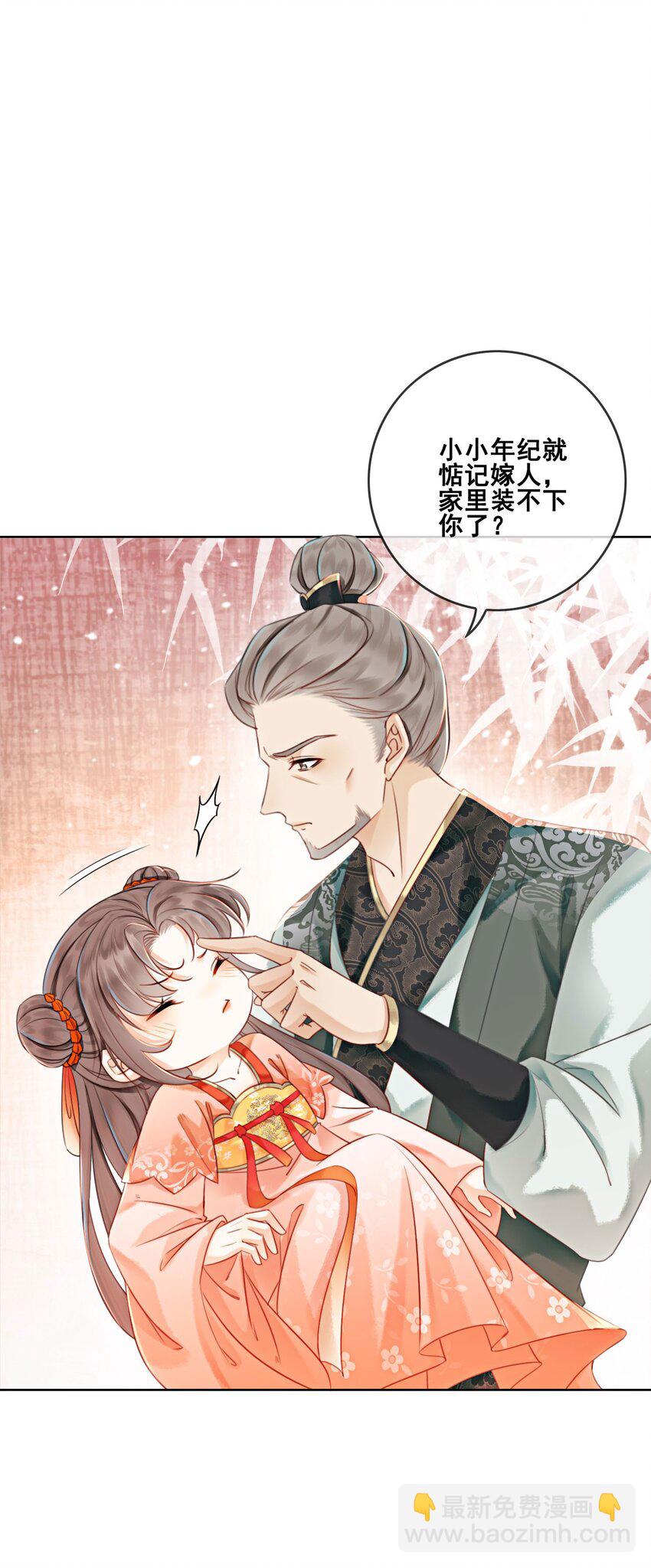 22 那股力量就在京城！(1/2)-第24话