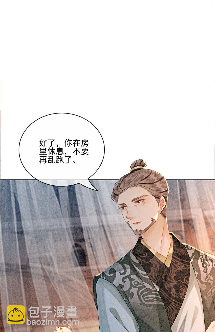 22 那股力量就在京城！(1/2)-第24话