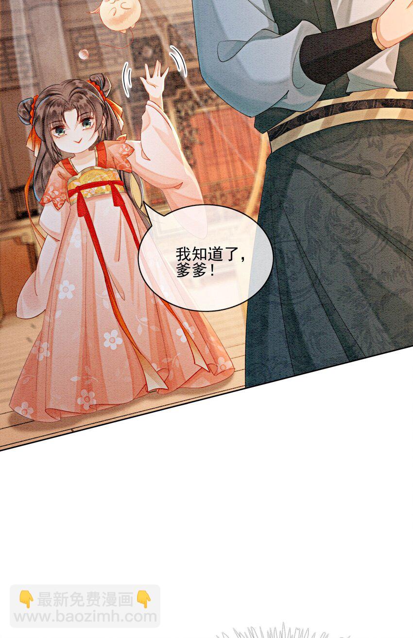 22 那股力量就在京城！(1/2)-第24话