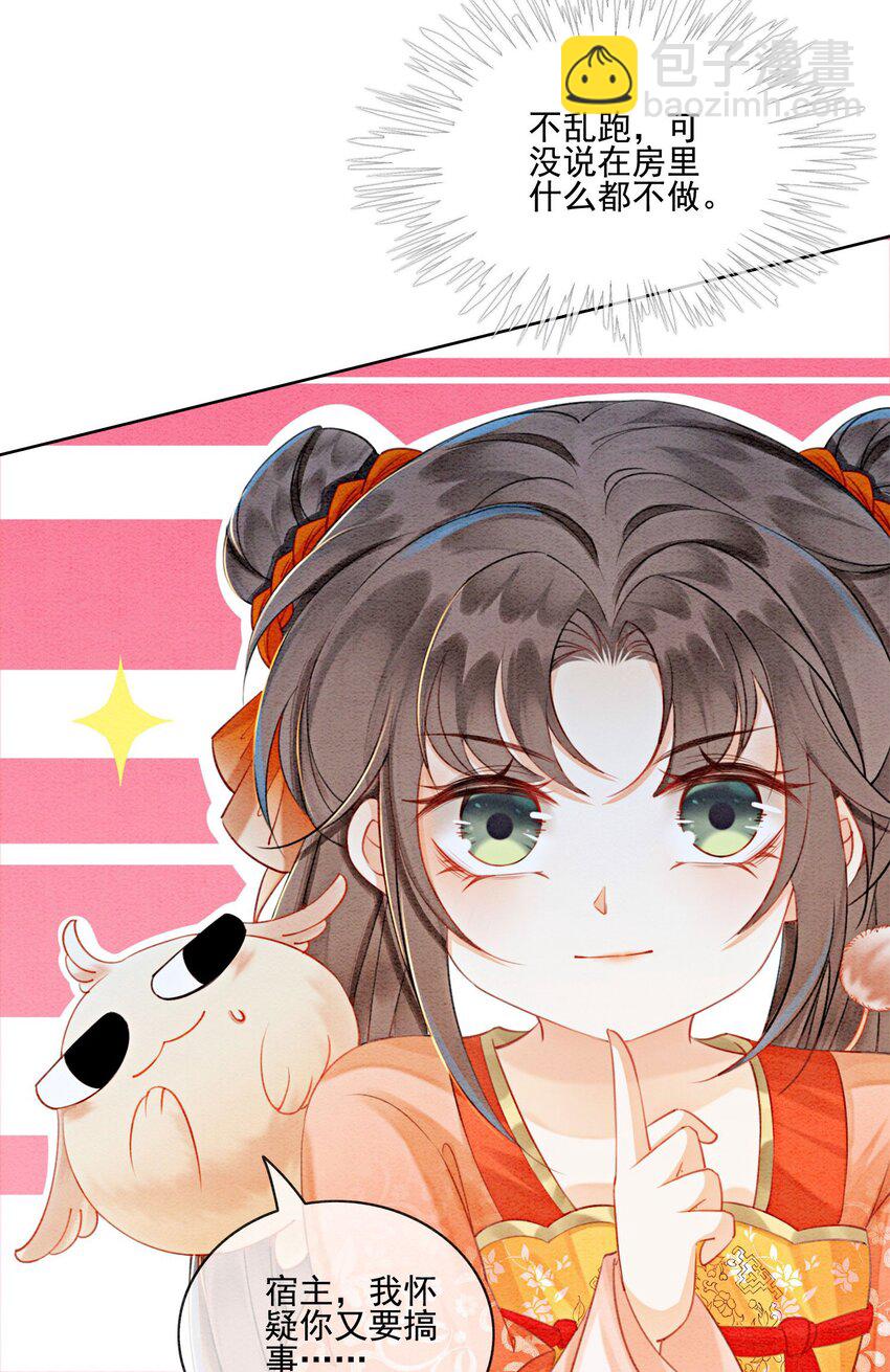 22 那股力量就在京城！(1/2)-第24话