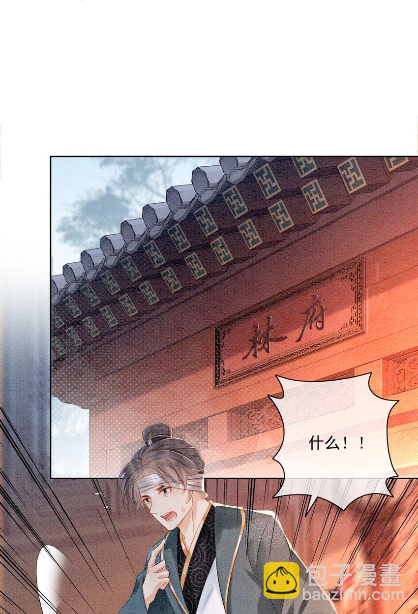 22 那股力量就在京城！(1/2)-第24话