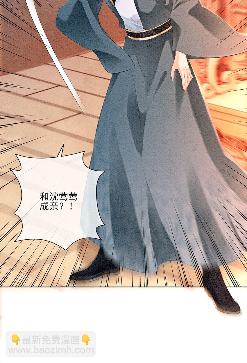 22 那股力量就在京城！(1/2)-第24话