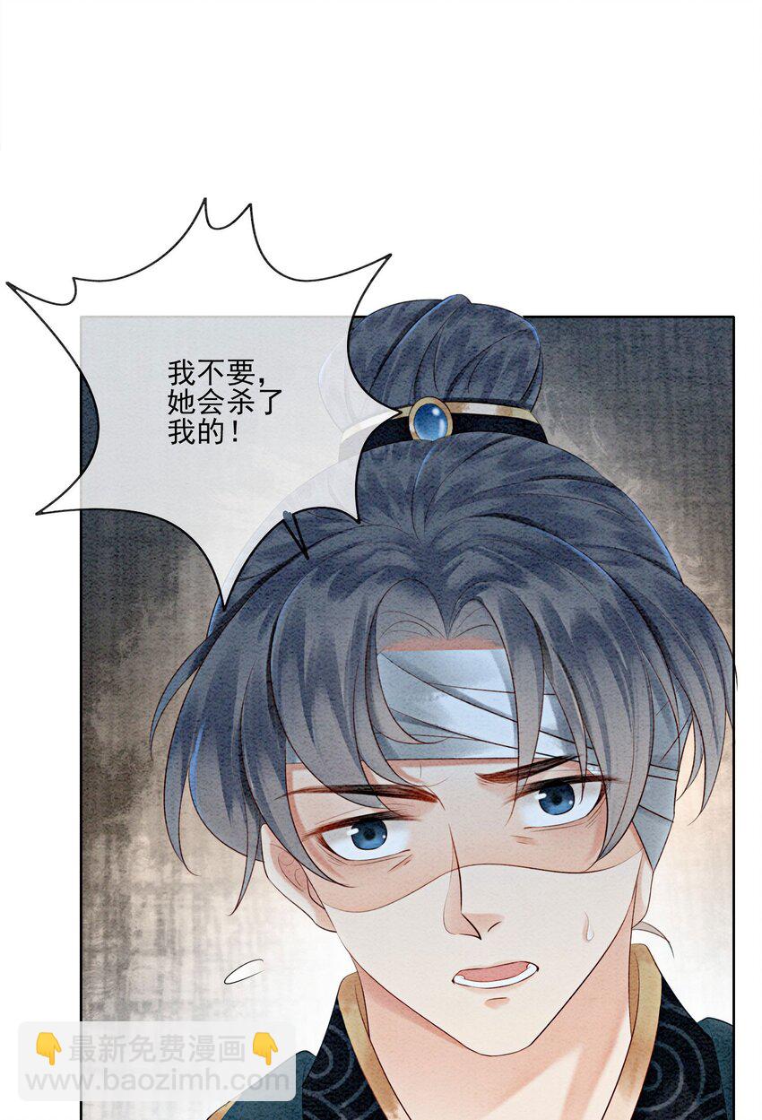 22 那股力量就在京城！(1/2)-第24话