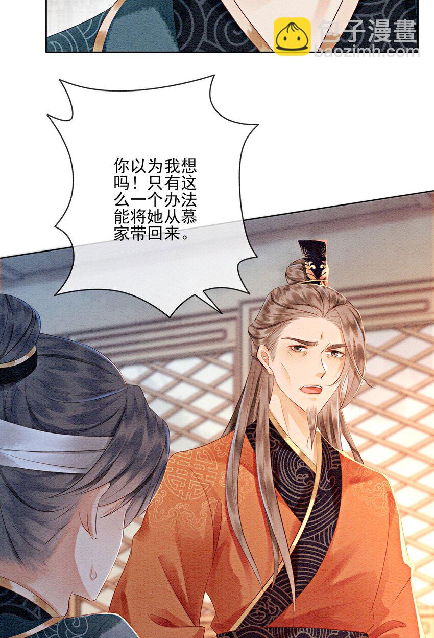 22 那股力量就在京城！(1/2)-第24话